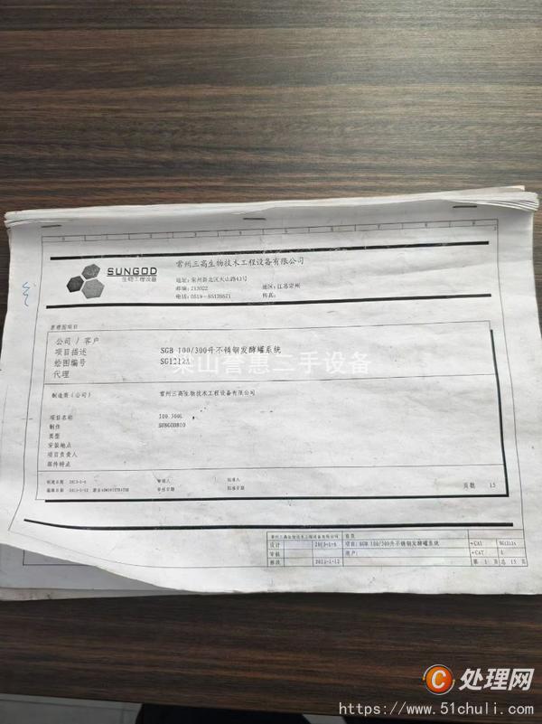 二手發(fā)酵罐