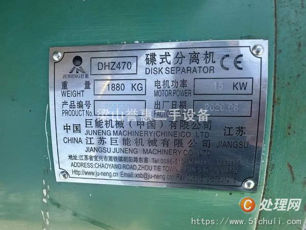 二手分離機