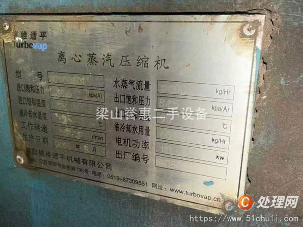 二手蒸發(fā)器