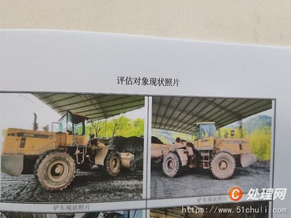 二手裝載機