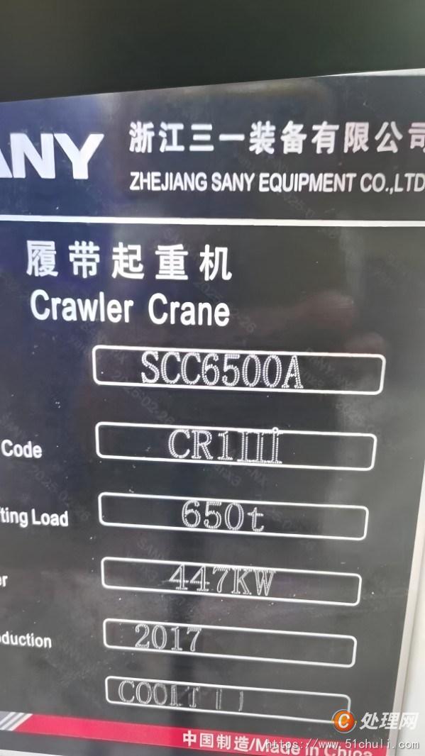二手履帶吊