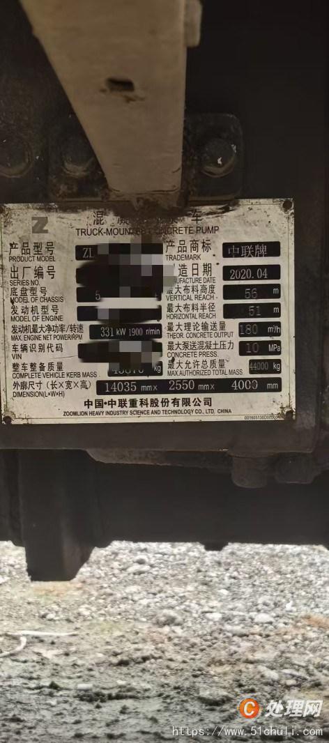 二手混凝土泵車