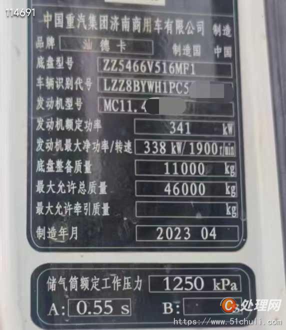 二手混凝土泵車