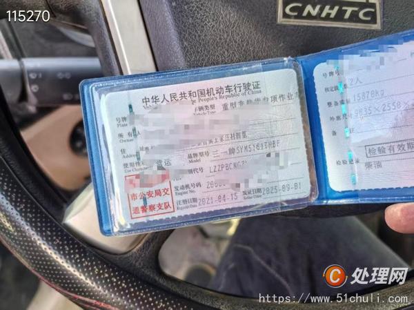 二手車(chē)載泵