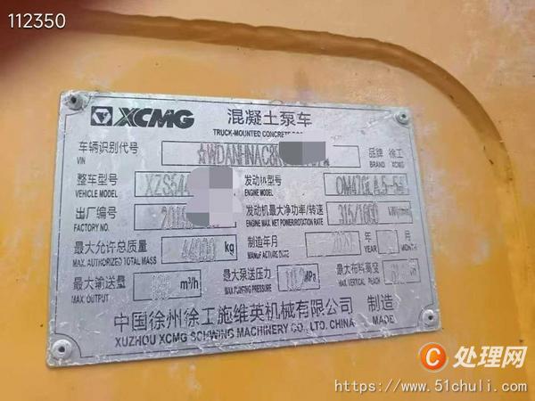 二手混凝土泵車