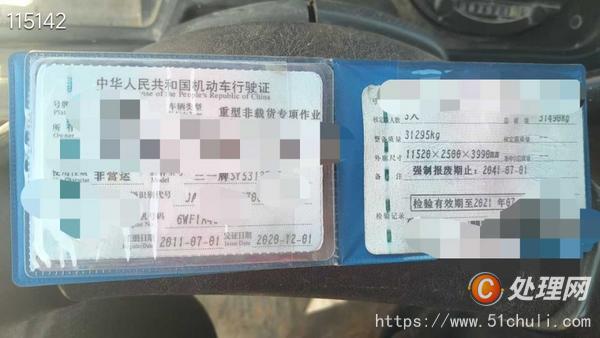 二手混凝土泵車