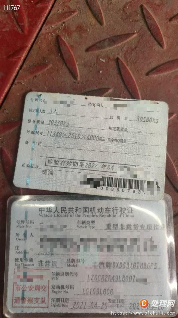 二手混凝土泵車