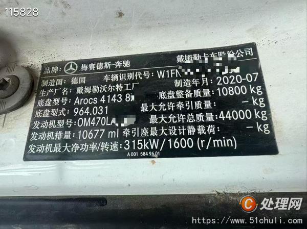 二手混凝土泵車