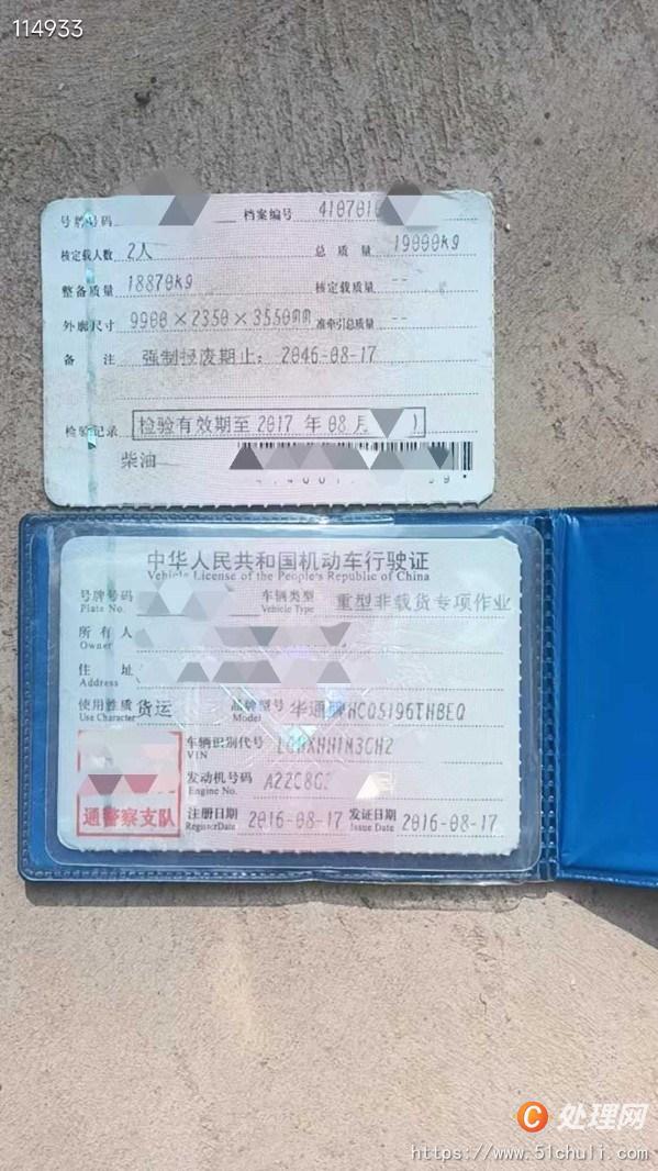 二手混凝土泵車