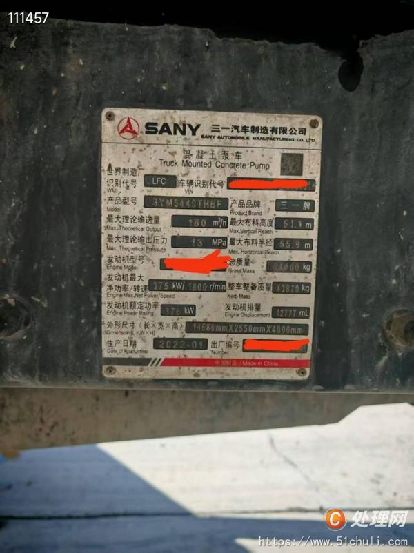二手混凝土泵車