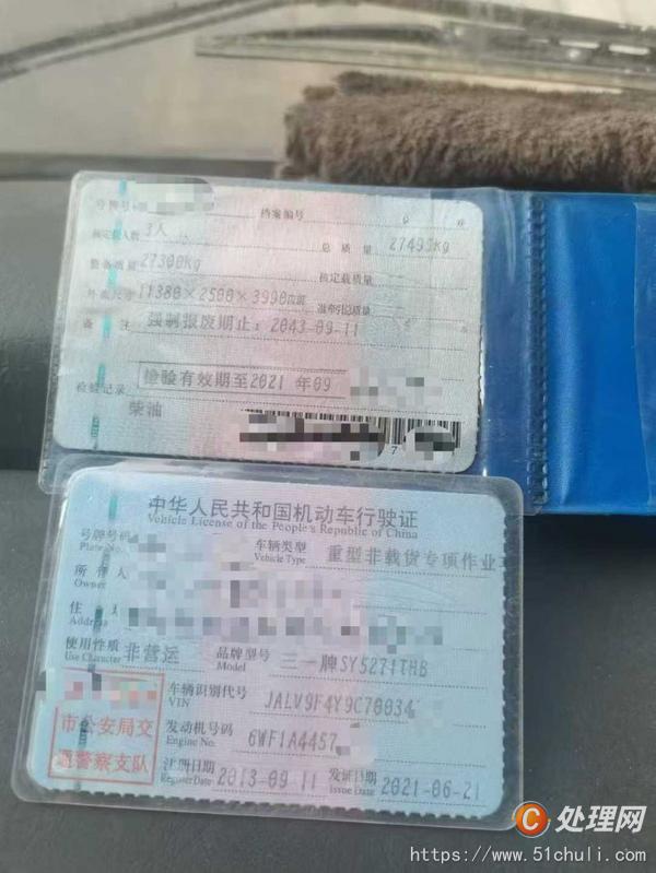 二手混凝土泵車