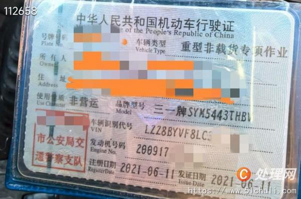 二手混凝土泵車
