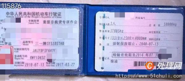 二手混凝土泵車