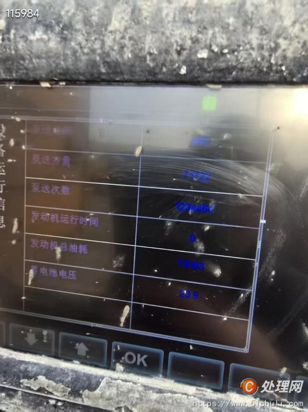 二手混凝土泵車