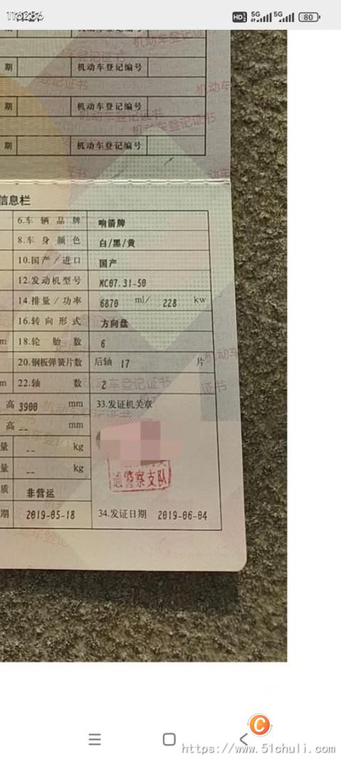 二手混凝土泵車