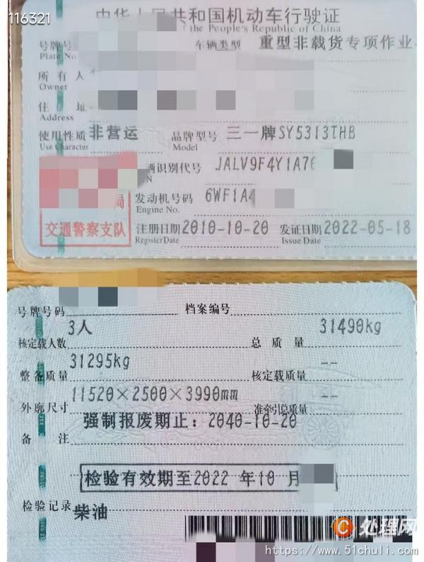 二手混凝土泵車