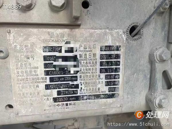 二手混凝土泵車