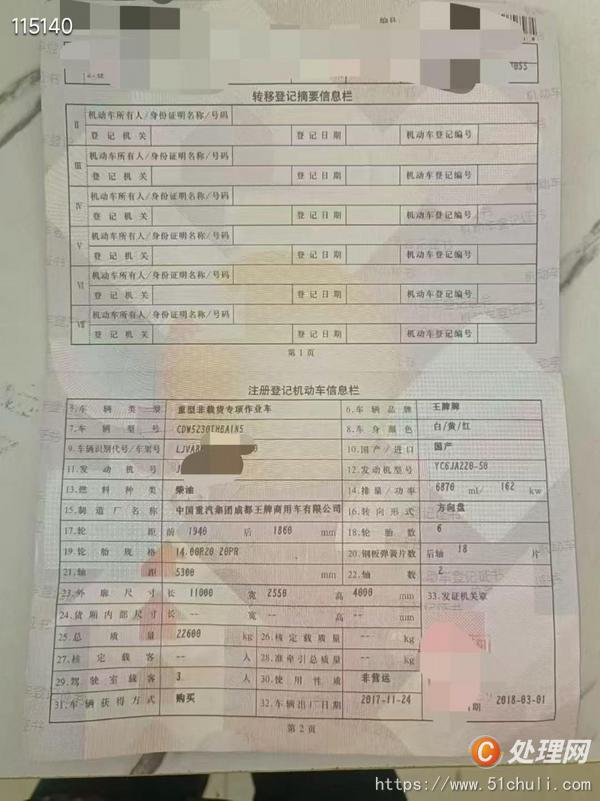 二手混凝土泵車