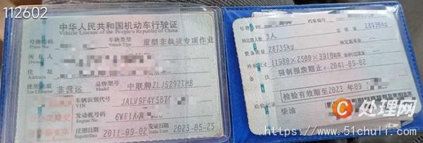 二手混凝土泵車