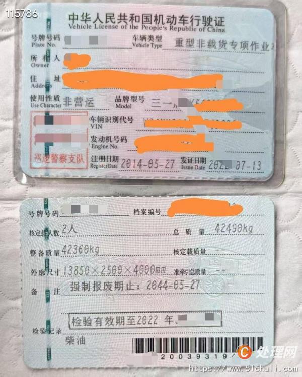 二手混凝土泵車