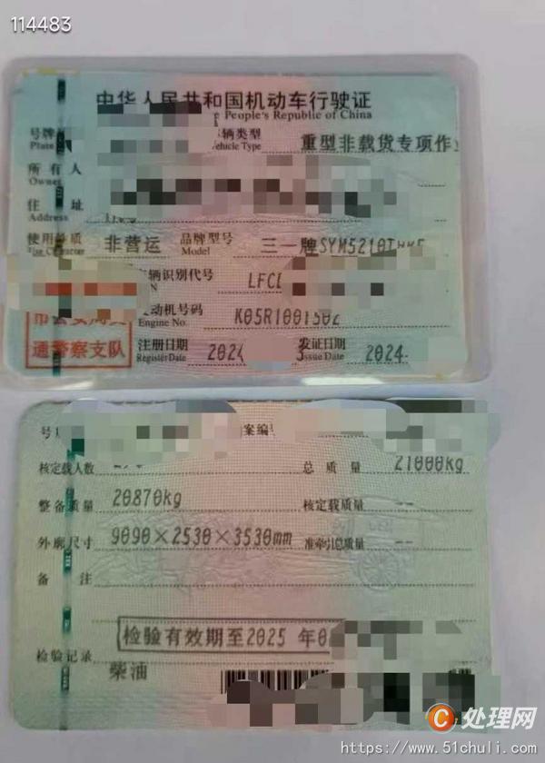 二手混凝土泵車