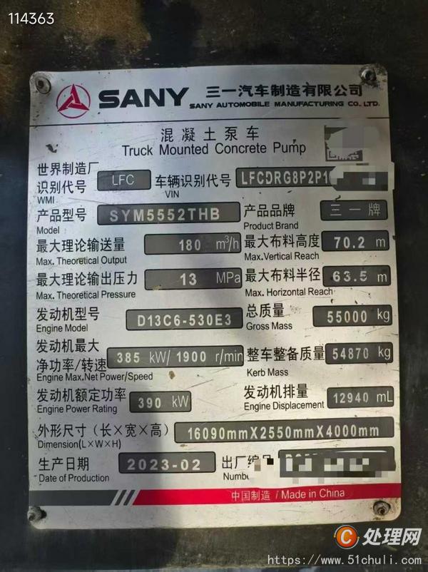二手混凝土泵車