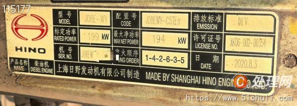 二手混凝土泵車