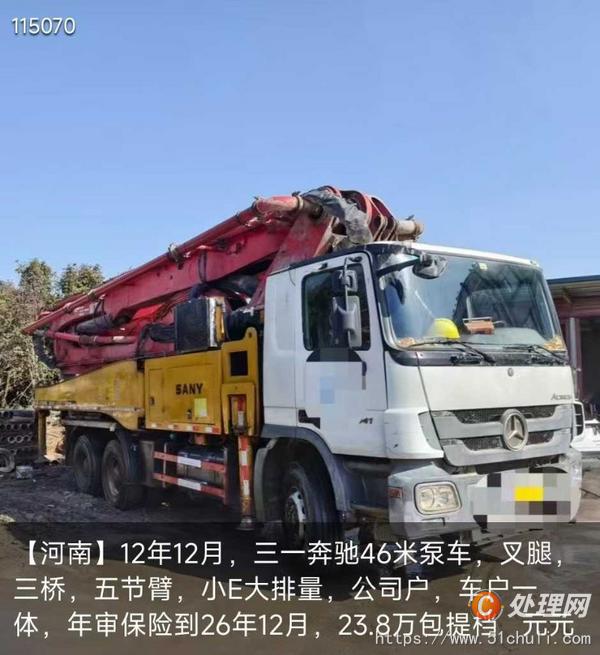 二手混凝土泵車