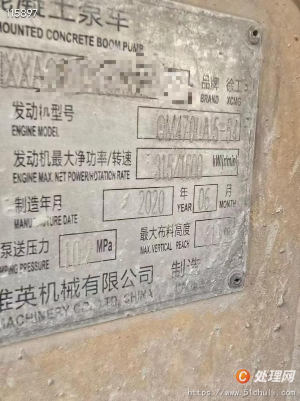 二手混凝土泵車