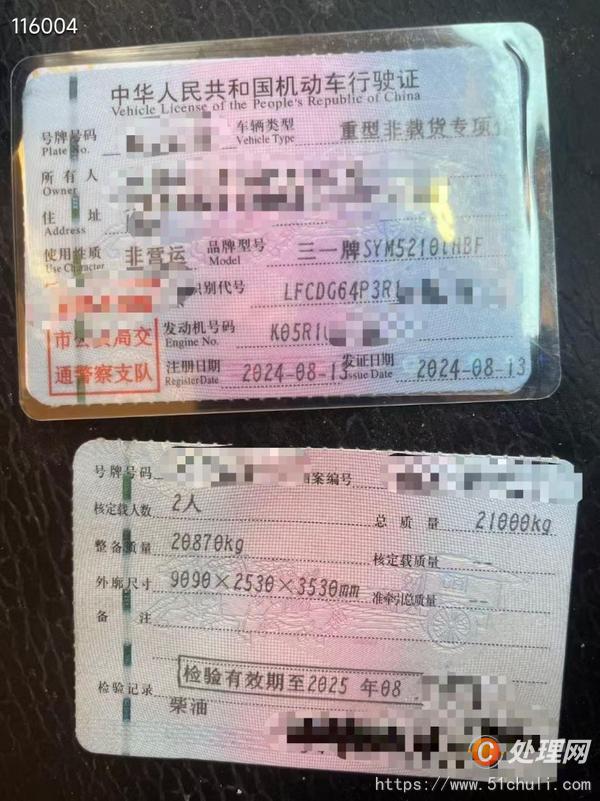 二手混凝土泵車