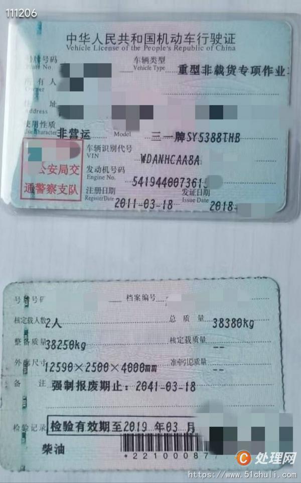 二手混凝土泵車