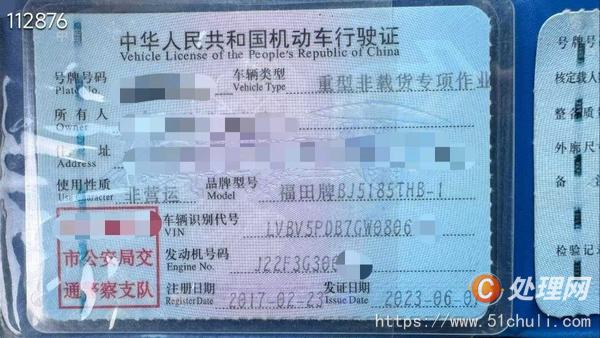 二手混凝土泵車