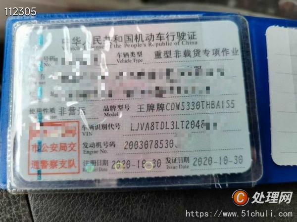 二手混凝土泵車