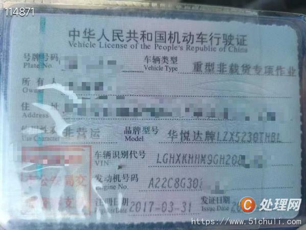 二手混凝土泵車