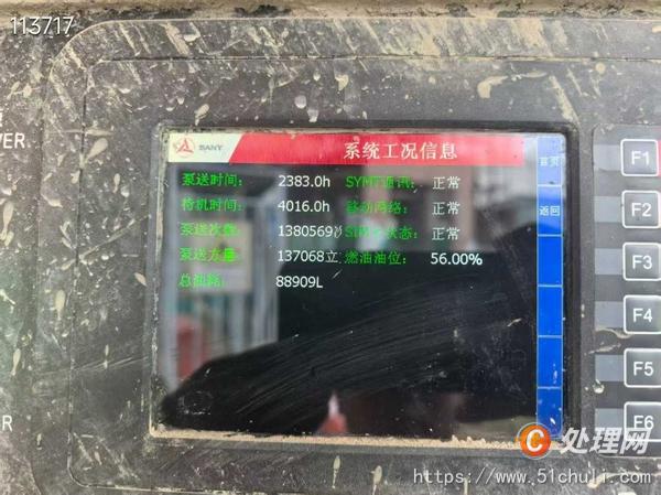 二手混凝土泵車