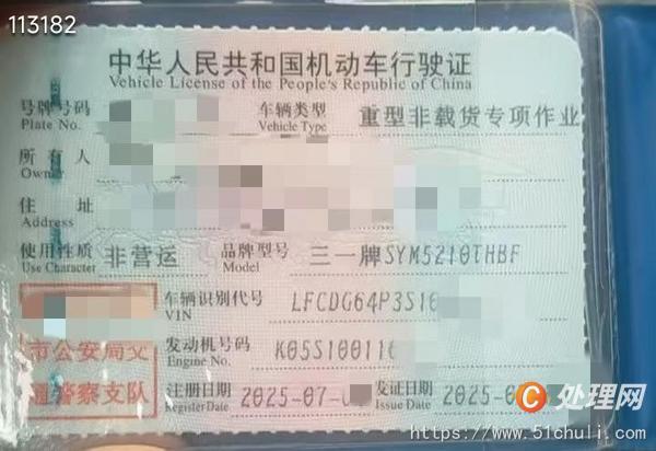 二手混凝土泵車