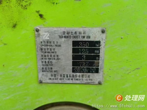 二手混凝土泵車