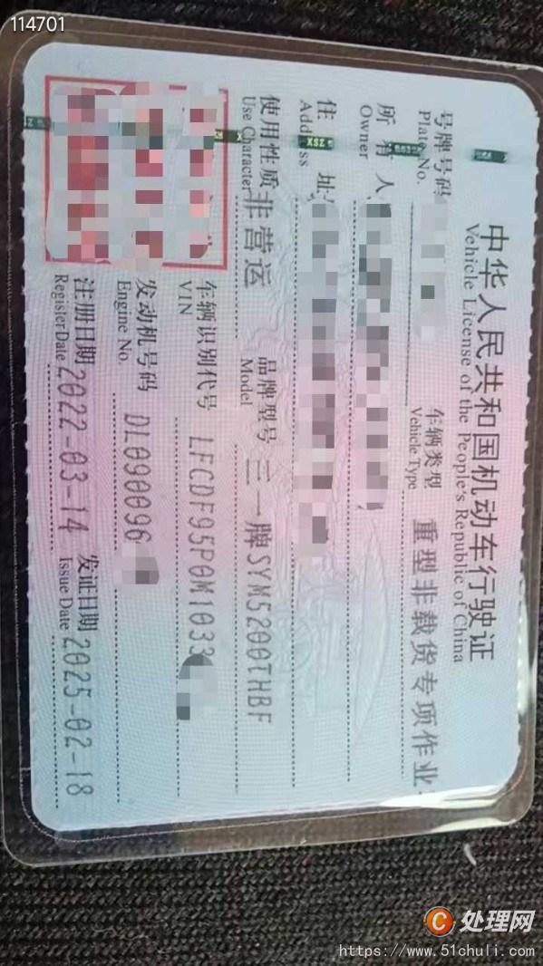 二手混凝土泵車