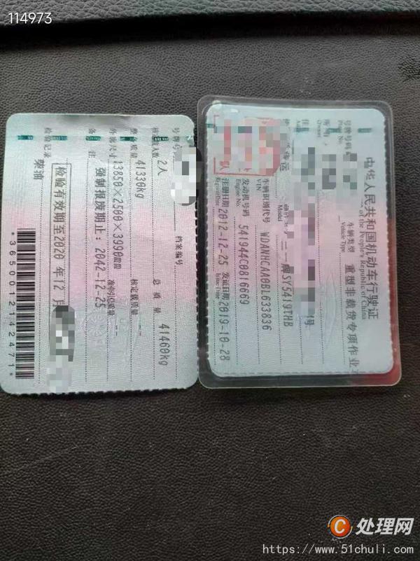 二手混凝土泵車