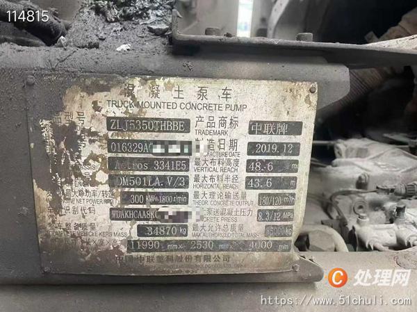 二手車載泵