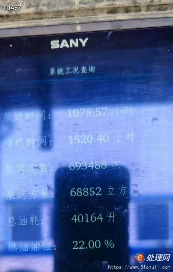 二手混凝土泵車
