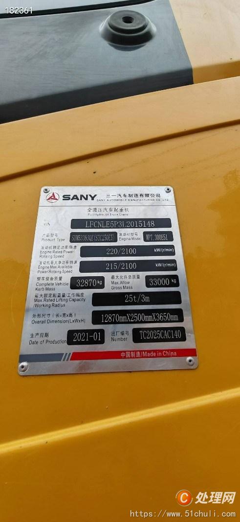 二手混凝土泵車