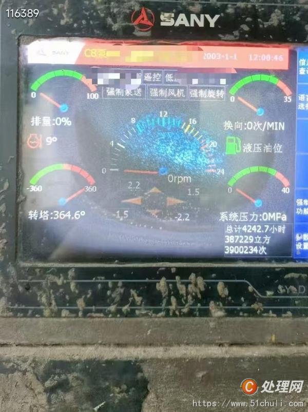 二手混凝土泵車