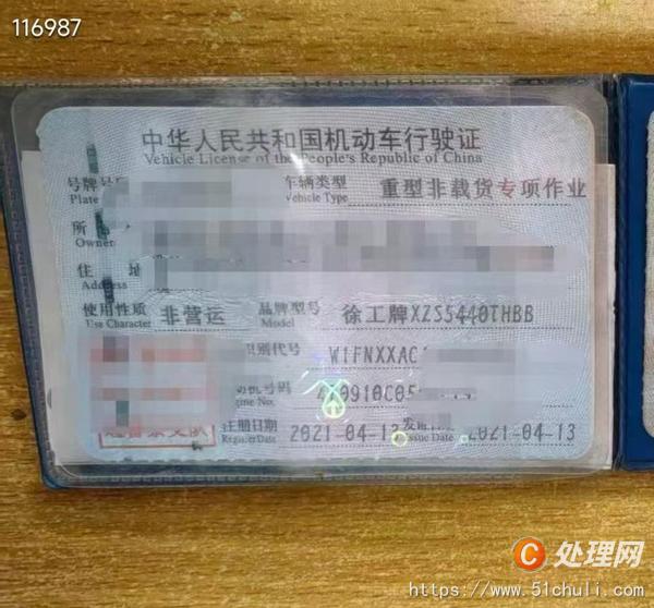 二手混凝土泵車