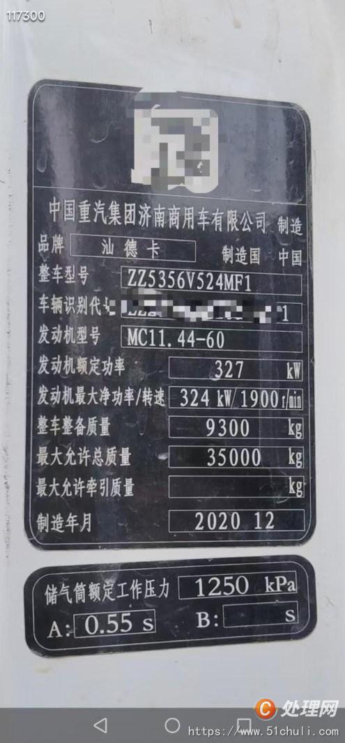 二手混凝土泵車