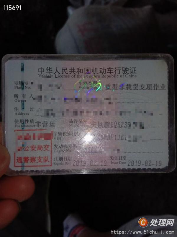 二手混凝土泵車(chē)