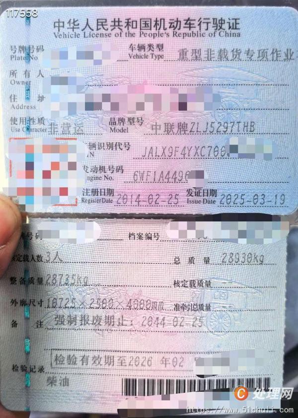 二手混凝土泵車