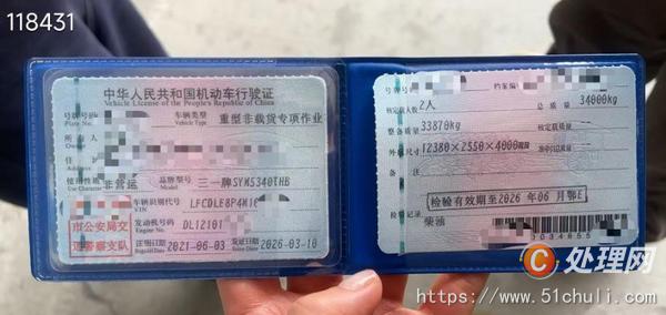 二手混凝土泵車