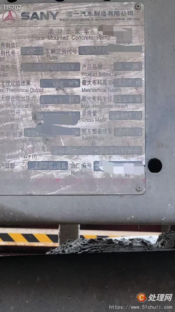 二手混凝土泵車