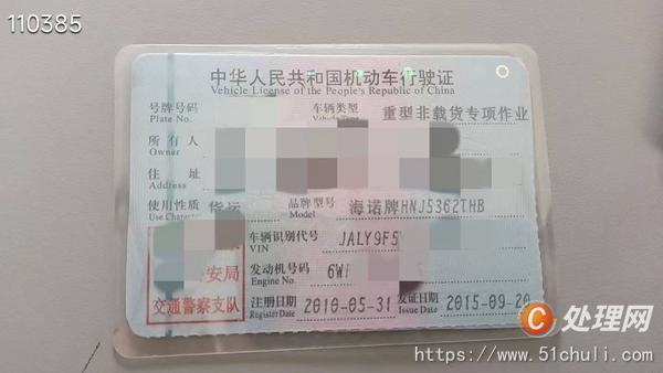 二手混凝土泵車